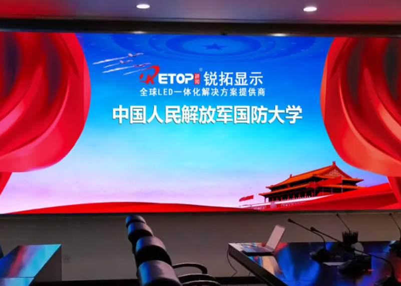 今年会网站显示倾力打造国防大学智慧建设